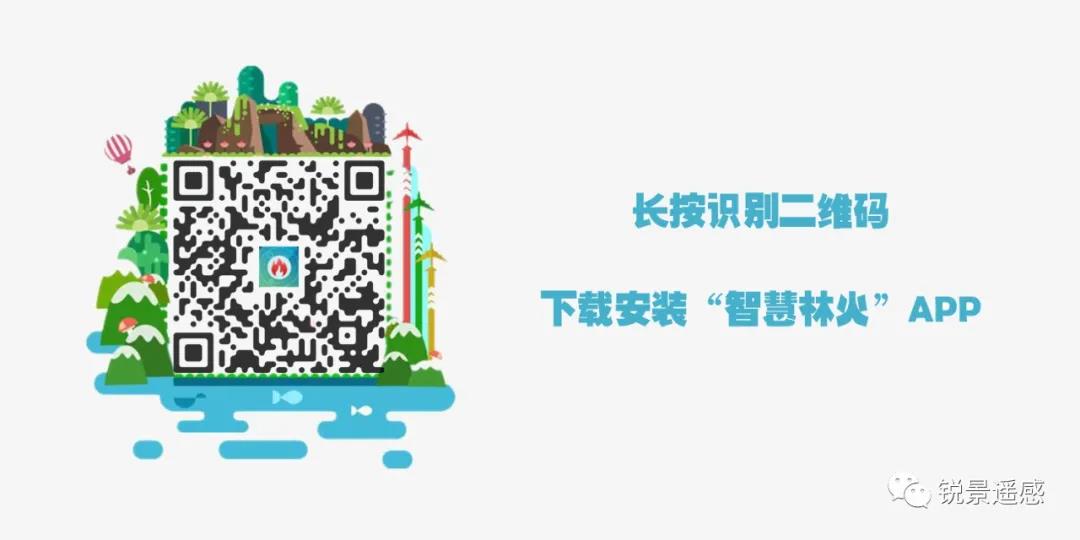 1587508624727753.jpg 智慧林火.jpg